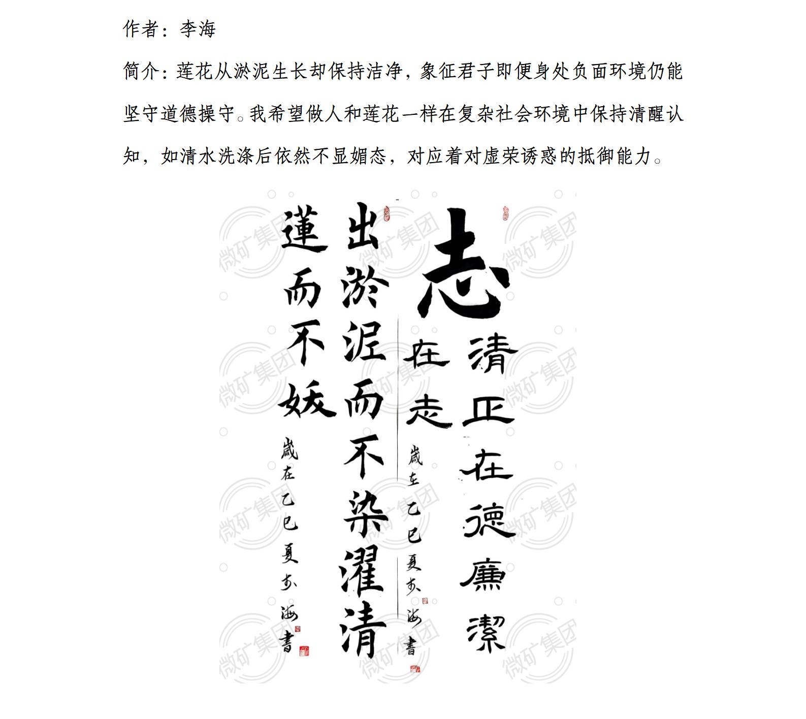 清廉書(shū)畫(huà)展_02.jpg