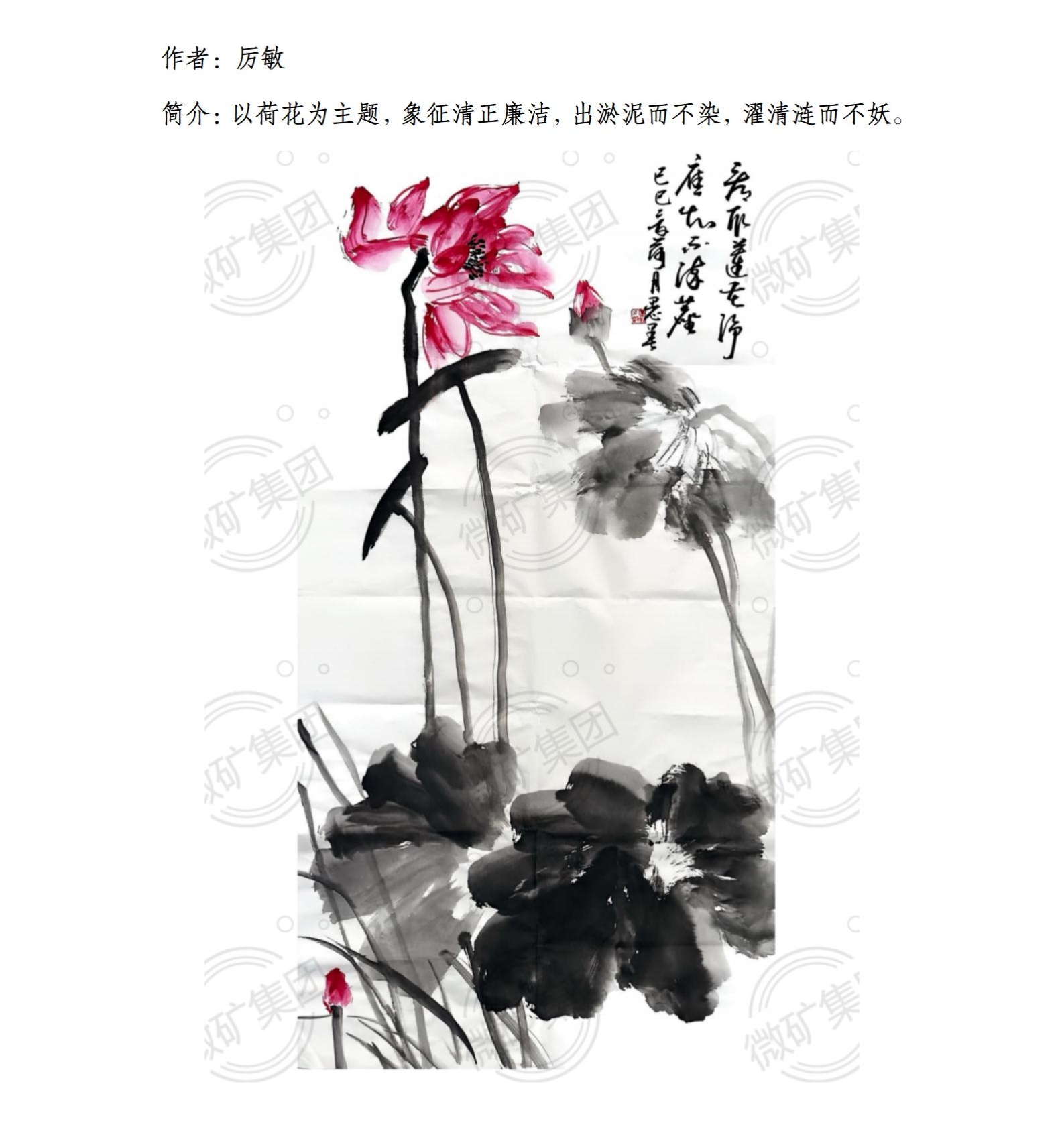 清廉書(shū)畫(huà)展_10.jpg